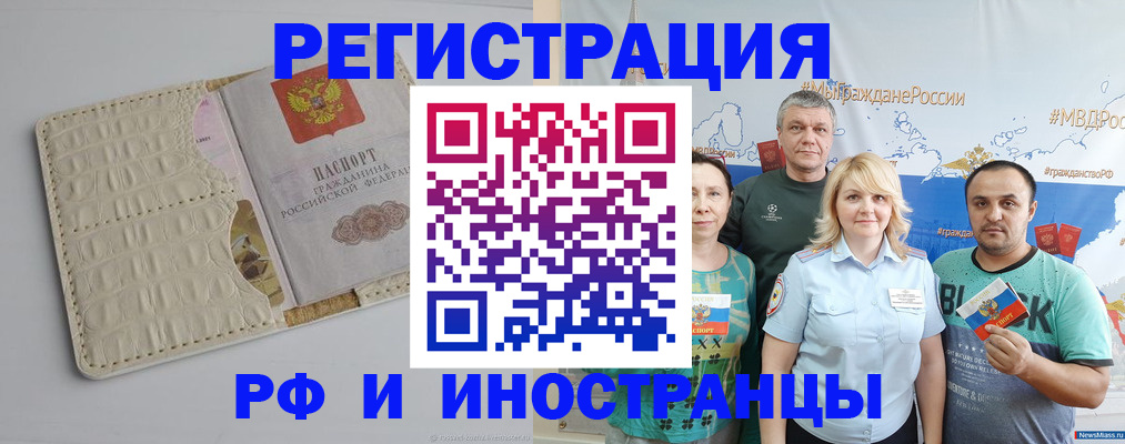 прописка гарантия в Будённовске