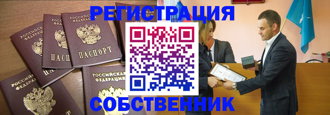 прописка для военкомата в Будённовске