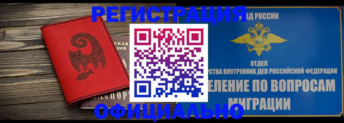 прописка регистрация в Будённовске