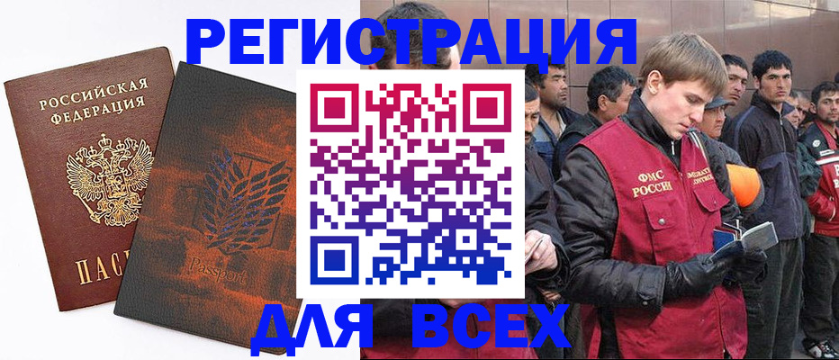 прописка для кредита в Будённовске